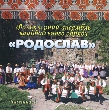 Folklore Ensemble of National Rite "Rodoslav". Part 1