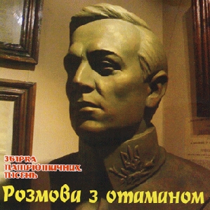 ROZMOVA Z OTAMANOM. Collection of Patriotic Songs