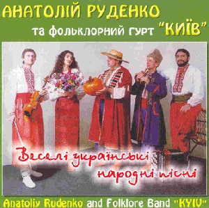 Anatoliy Rudenko and Folklore Band "KYIV". Merry Ukrainian Folk Songs