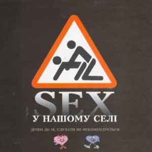 SEX у нашому селі