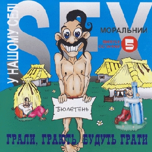 Sex у нашому селі. Частина 5