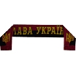 UPA Scarf "Slava Ukrayini - Heroiam Slava"