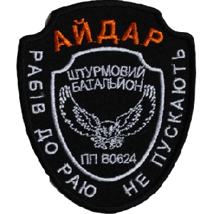 Battalion "Aydar" Chevron