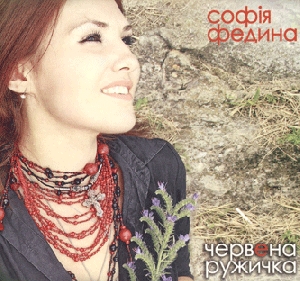 Sofia Fedyna. Red Rose