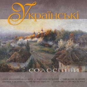 GOLDEN COLLECTION. Ukrainian Solospivy
