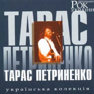 Rock Legends of Ukraine. Taras Petrynenko