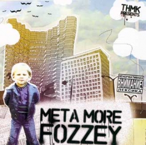 ТНМК. Мета More Fozzey