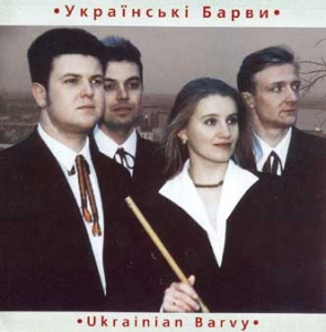 Vocal-Instrumental Ensemble "Ukrainian Barvy". The Hazel Rustled