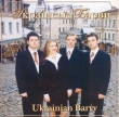 Vocal-Instrumental Ensemble "Ukrainian Barvy". Vinochok