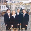 Вокально-інстументальний ансамбль "Українські барви". Віночок
