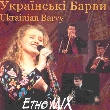 Vocal-Instrumental Ensemble "Ukrainian Barvy". Etno Mix