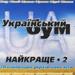 The Best of Ukrainian Bum 2. 20 The Best Ukrainian Hits