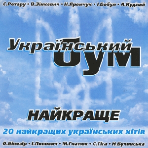 The Best of Ukrainian Bum 1. 20 Ukrainian the Best Hits