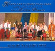Ukrainian National Honoured Academic Folk Chorus Named G.Verevka. CAROLS AND SPIRITUAL SONGS