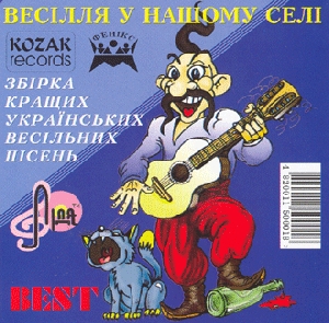 Vesillia u Nashomu Seli. BEST. Collection of Ukrainian Wedding Songs
