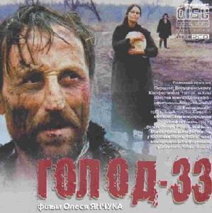 Famine-33. 2 Video-CD