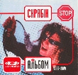 Video-CD. Скрябін. АЛЬБОМ. 1989-2004