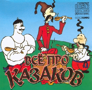 VIDEO-CD. Collection of Cartoons "Vse Pro Kozakiv". 2 CD