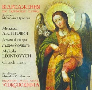 Ukrainian Music Choir "Vidrodgennia". Mykola Leontovch. Church Music