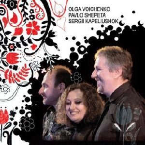 Olga Voichenko, Pavlo Shepeta, Sergii Kapeliushok. Spivanochky Moyi. Ukrainian Folk Songs