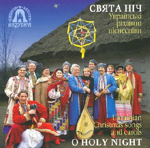 Vydubychi Church Chorus. O Holy Night. Ukrainian Christmas Songs and Carols