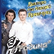 Dmytro & Nazariy Yaremchuk. Rodyna