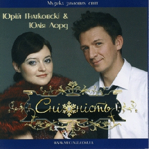 Yuriy Hnatkovski & Yulia Lord. SNIZHNIZT'. Music of Winter Holidays