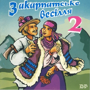 Zakarpatske Vesillia 2