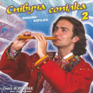 Oles' Zhuravchak. Singing Sopilka 2