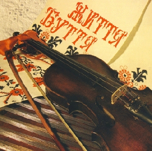 The Ensemble of Traditional Ethnic Music "Buttia". Zhyttia Buttia