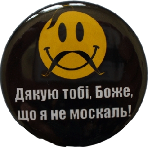 Pin "Diakuyu Tobi, Bozhe Shcho Ia Ne Moskal!" 1