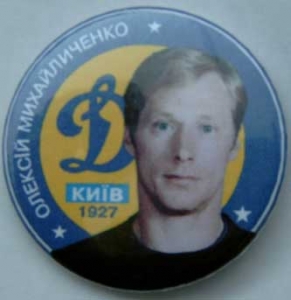 Soccer Pin. Oleksiy Myhaylychenko
