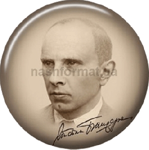 Pin "Stepan Bandera"