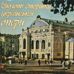 Golden Pages Ukrainian Opera